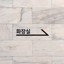 STEA 화장실 안내TOILET 스티커, 블랙
