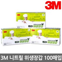 한국쓰리엠 3M 니트릴 위생장갑 100매 주방 요리 미용 위생 용품, 소(S)