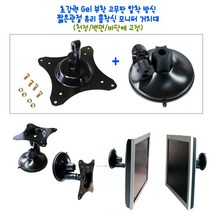탑마운트 IK-301고무판표면 끈끈한 겔처리 강력 숏관절 유리흡착식 모니터거치대, IK-305-ST, 1개