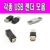 CBMALL USB 변환젠더, 02