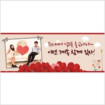하트가득액자 현수막 :: B형가로, 사방구멍+큐방