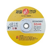 제일연마 4인치 레지노이드박절단 SS절단석 SS46 1통 50개입