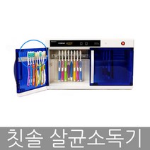 금호덴탈텍 유치원 어린이집 자외선 컵 칫솔살균기, KD-8100(24인용)