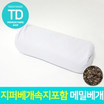 TD 원형 메밀베개 바디필로우 계절베개, 화이트