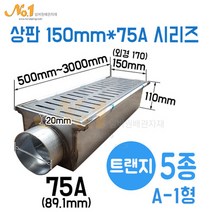 넘버원배관자재 배수 트랜지 A-1형 5종-150mmx75A 높이110, 1개