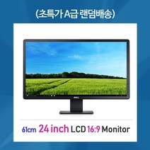 24인치 LCD 모니터 삼성 엘지 중소브랜드 랜덤배송 24인치모니터
