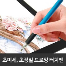 스트라 삼성전자 갤럭시탭S3 9.7 초정밀 초미세 스타일러스 드로잉 터치펜, 터치펜_블랙, 1개