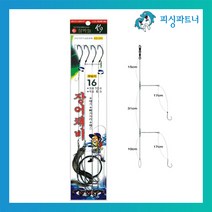 피싱파트너 금호조침 장어채비(2본입) 장어낚시 장어바늘 원투채비