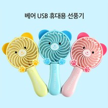 PI156 베어핸드휴대용선풍기, 핑크, LED탁상겸용핸드선풍기-핑크