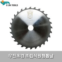 조립식홈파기날/200MMx28날x25.4/우진초경/다도날