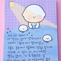 코너스샤인 솜솜이 떡메모지 떡메, 8.(대떡메) 온천 솜솜