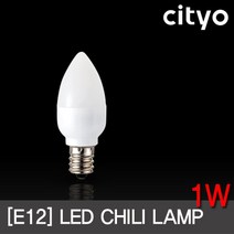 LED전구 고추구 E12소켓 주광색.전구색 초미니전구 연등전구 /씨티, 주광색, 1