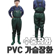 삼흥 PVC 가슴장화 SH-0032 체스터장화 작업장화 낚시장화, 265MM