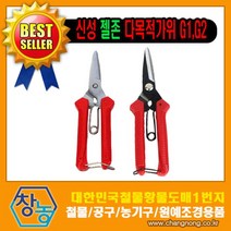 창농 다목적가위 주방가위 원예가위 적과가위 전지가위 전정가위 가위모음전, 신성다목적가위G1