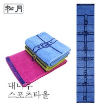 [송월타월] 뱀부얀 스포츠타올, 1장, 파랑