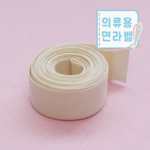 꼬모네임 의류스탬프용 면라벨 베이지 네임스티커, 의류스탬프용 면라벨 베이지 15mm, 1개