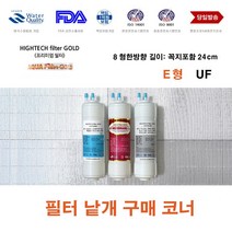정수기필터개별구매 동양매직 WPU-8001C 정수기 대체 E형 복합 교환 필터, 999, 추가필터 TCR필터