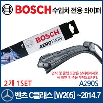 보쉬 수입차 와이퍼 벤츠 C클래스 [W205] ~2014.7, 1개