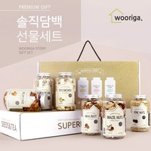 우리가스토리 명절 설 설날 추석 선물세트 견과 견과류선물세트, 1개, 솔직담백 15호