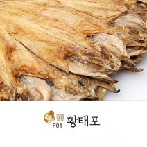 황태포 (중10마리), 단품