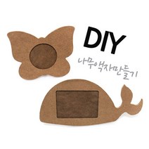 지아 나무액자만들기 DIY나무공예 만들기재료, 나비