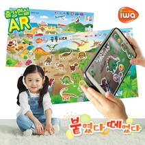 [파란하늘] AR기능 추가 붙였다 떼었다 학습벽보모음, 04.(AR)공룡시대