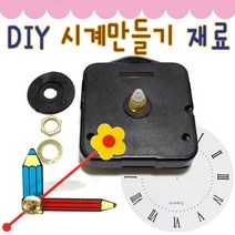 IQPLUS DIY 시계만들기 부품, 시계바늘 antic033b(5set)