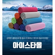 핑크돼지 아이스타올 쿨타올 아이스타월 쿨타월 비치, 그린