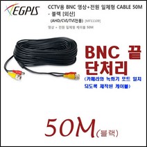 이지피스 WQHDVR-5108HS_265+2TB HDD 녹화기외 추가상품, 영상전원 일체형(50미터)