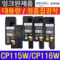 후지제록스 CP115W CP116W CM115W CP225W CM225FW 재생토너, 1개, CT202267 노랑-(1400매)