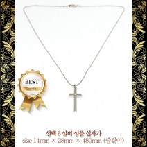 패션목걸이 럭셔리 십자가 목걸이
