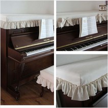 러블리하우스 피아노커버 덮개, 피아노덮게 의자 워싱광목색