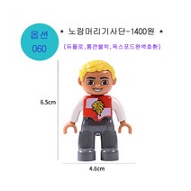 더뻔뻔 60종류 듀플로 호환 동물 공룡 사람 피규어 모음, 옵션060-노랑머리기사단