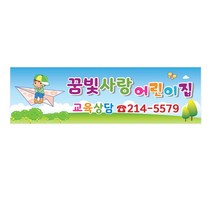 예스컴퍼니 어린이집 유치원 차량자석스티커 2매1세트, 중형 가로 100cm 세로30cm