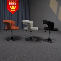 모아가구 뷰티샵 디자인 의자 - 원반형 미용실의자 헤어샵의자 네일샵의자, 오렌지
