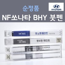 순정품 현대 NF쏘나타 BHY 꽃담황토색 서울택시 316 붓펜 자동차 차량용 카페인트, 1개, 8ml