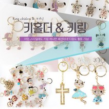 만방코리아 큐빅 캐릭터 열쇠고리 키홀더 키링 자동차열쇠 악세사리 예쁜열쇠고리, P-원숭이빨강