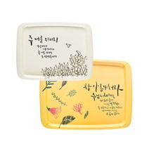 고집쟁이녀석들 찬송쟁반 예쁜쟁반 선물용품 소 대 세트, 3.찬송쟁반세트 - 소+대