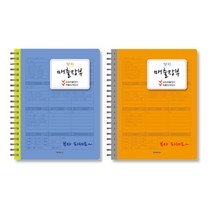 재입고양지사] 매출장부 색상랜덤