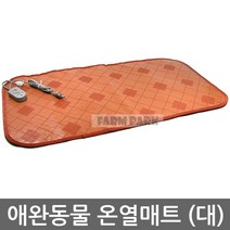 팜파크 애완동물 온열매트 (대) 전기매트 전기방석 전기장판