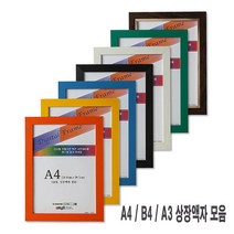상장액자 A4/A3/B4, 08번 심플화이트