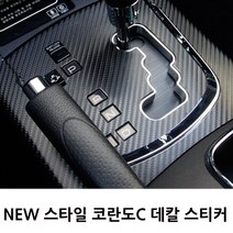 쌍용 뉴스타일 코란도C 실내 카본 데칼 스티커 2017년형, 10.18인치휠마스크, 08.헤어라인실버