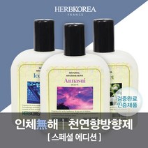 허브코리아 자동분사 액체타입, 아이스민트