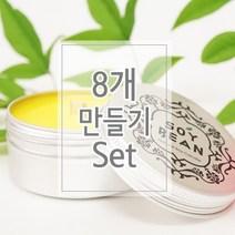 키트 팩토리 소이 캔들 만들기 세트-원형캔 80ml(8개), 넘버파이브