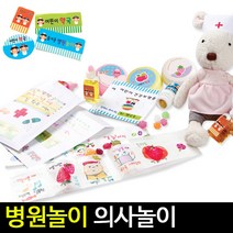 [아트랄라]즐거운 병원놀이 세트/의사놀이/약국놀이/약통/만들기, B타입-연고통