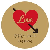 e베이비랜드 행사_감사스티커 답례품스티커모음, ♥주문제작♥크라프트지스티커CR_DR_17_러브큐피트
