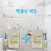 둥지줄눈 벽타일용 줄눈코팅제, 07.초코브라운64