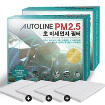 오토라인 PM 2.5 고효율 에어컨 히터 필터 4개, 아반테 MD하이브리드-S15
