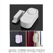 우대컴퍼니 도어경보기(소)1+1, 1세트