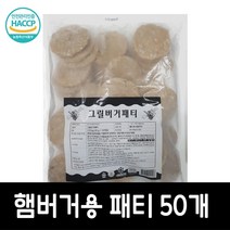 푸드드림 맘모스 그릴버거패티 45gx50개입 2.25kg, 1팩